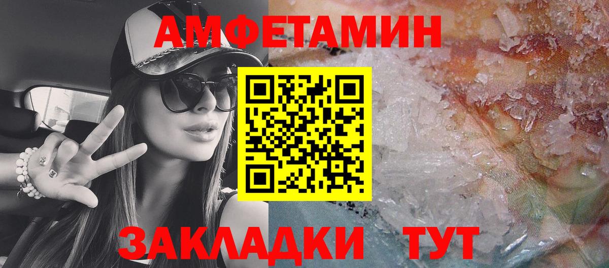 Amphetamine 97%  Вход с VPN  АМФЕТАМИН  Стерлитамак 