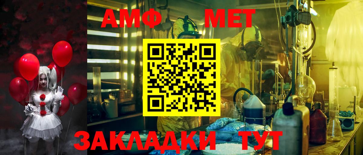 АМФЕТАМИН 98% Стерлитамак