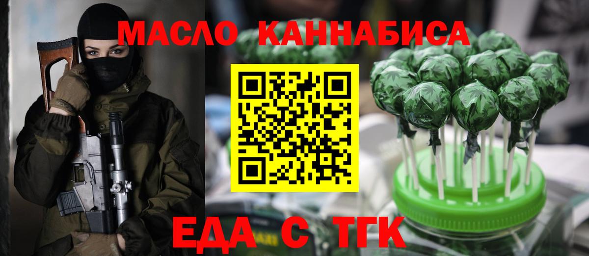 Стерлитамак  Еда ТГК марихуана  Вход с VPN 
