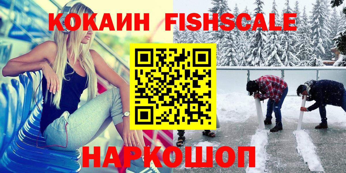 Cocaine  КОКАИН VHQ  магазин  наркотиков  COCAIN Колумбийский  Стерлитамак  Вход с VPN 