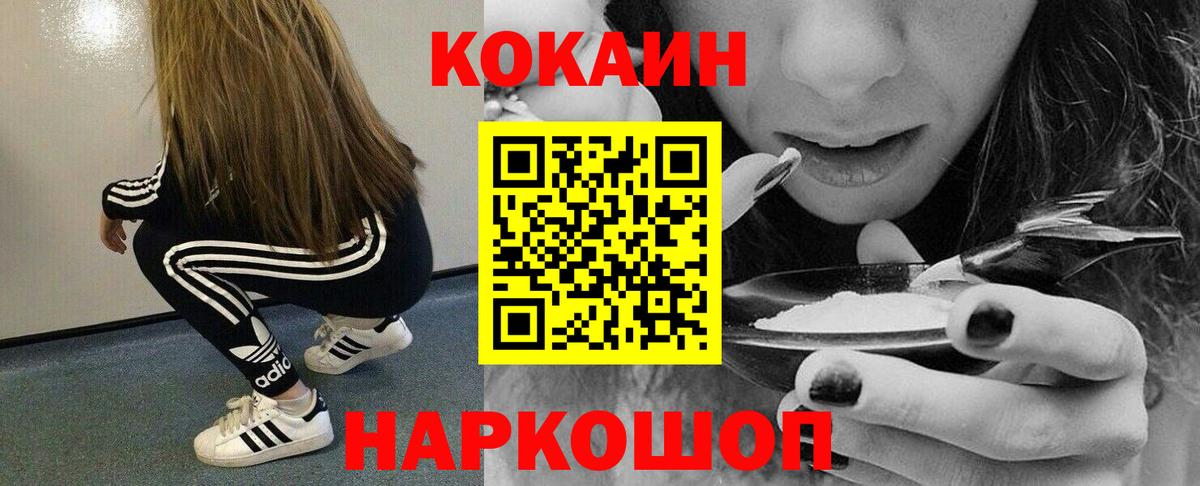COCAIN Колумбийский Стерлитамак