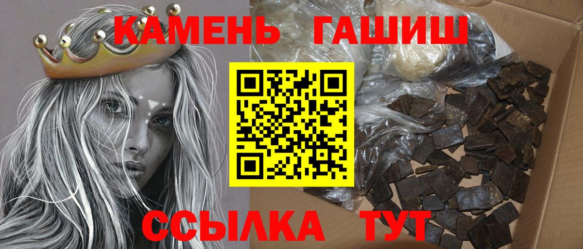 Гашиш  Вход с VPN  Стерлитамак  ГАШИШ ice o lator  ГАШИШ индика сатива 
