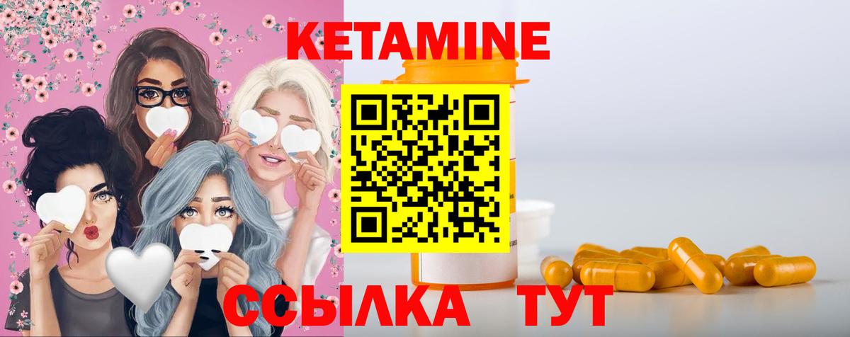 Стерлитамак  КЕТАМИН ketamine  Вход с VPN  КЕТАМИН VHQ 