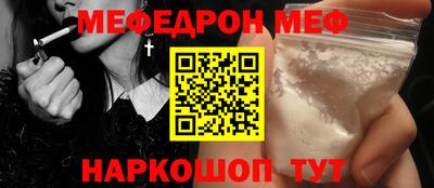 мефедрон Будённовск