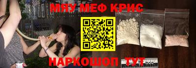 мефедрон Будённовск
