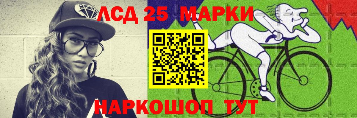 ЛСД экстази ecstasy  Вход с VPN  Стерлитамак  LSD-25 экстази кислота 
