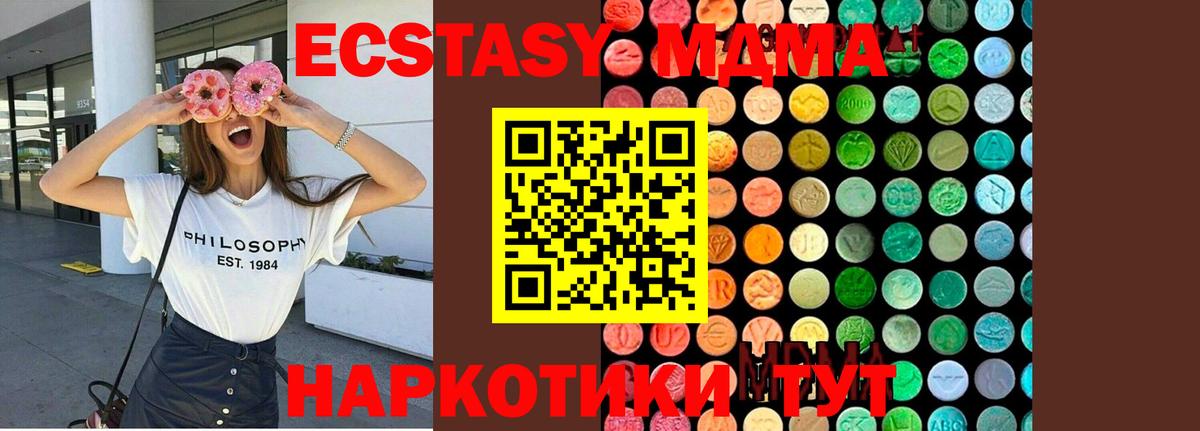 Стерлитамак  МДМА кристаллы  Вход с VPN  MDMA Molly 