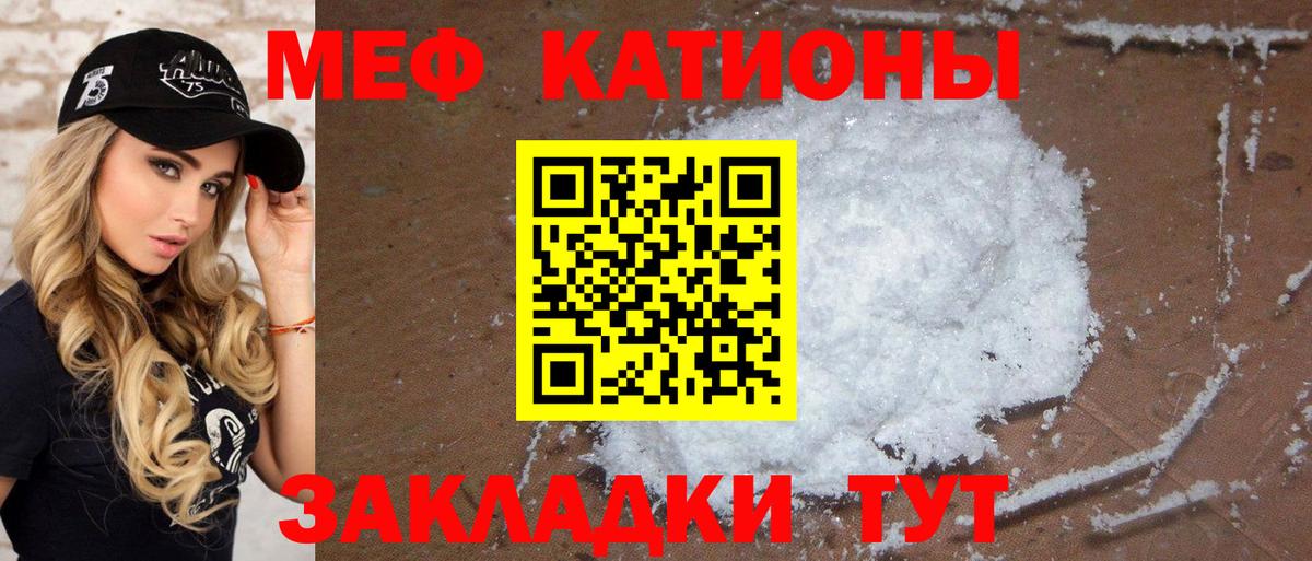 Меф Стерлитамак