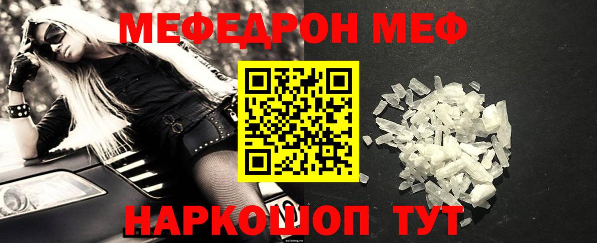 МЕФ VHQ  Мефедрон  Меф  Стерлитамак  Вход с VPN  Меф VHQ 
