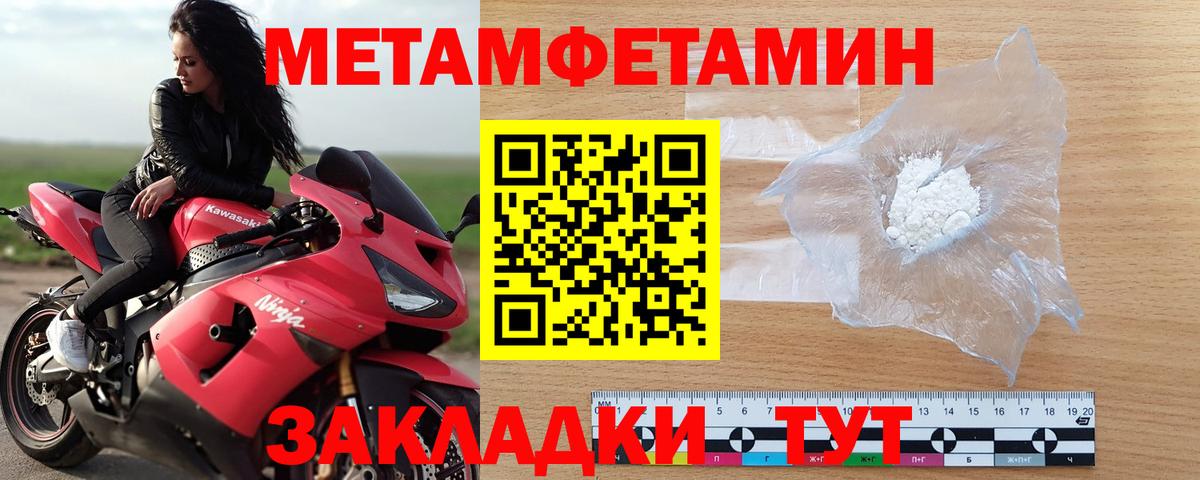 Стерлитамак  Метамфетамин пудра  Метамфетамин пудра  Вход с VPN 
