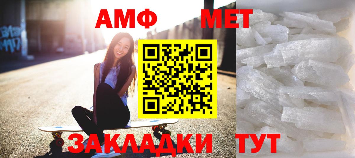 МЕТАМФЕТАМИН пудра Стерлитамак