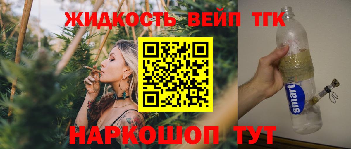 Дистиллят ТГК THC oil  ТГК гашишное масло  Вход с VPN  Стерлитамак 