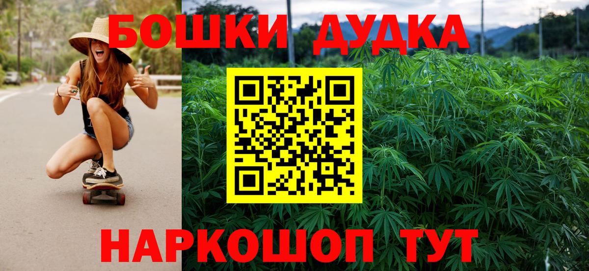 Бошки Шишки VHQ  Вход с VPN  Конопля планчик  Марихуана марихуана  Стерлитамак 